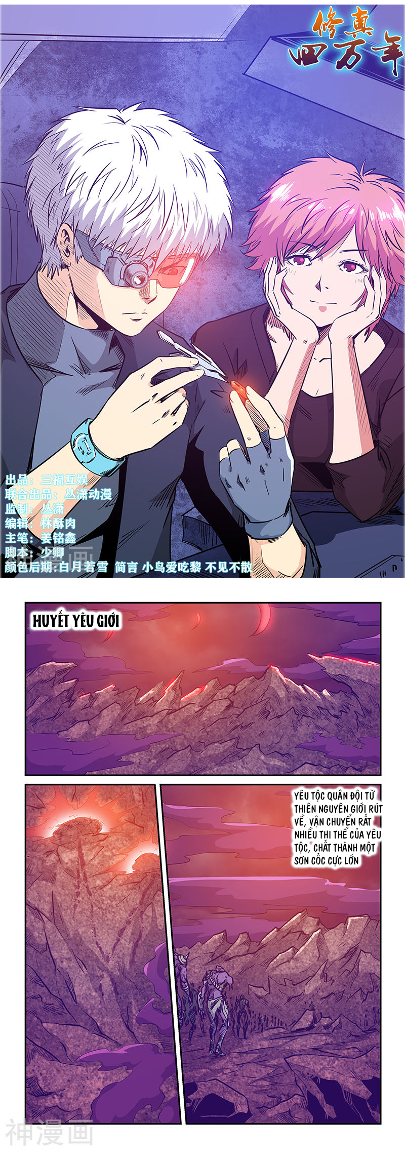 Tu chân tứ vạn niên chapter 235 - Trang 2